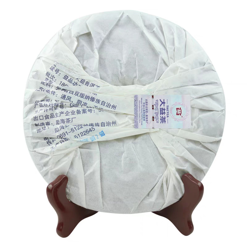 Da Yi 2018 Yipin Gongfu Raw Pu’er Cake | 357g Premium Tea Chinese tea