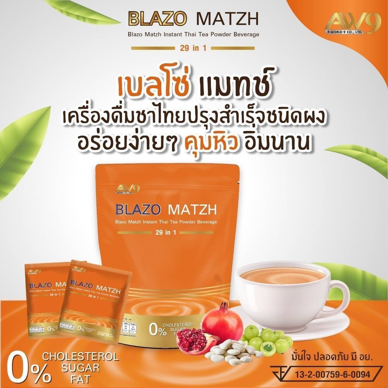 Thai tea for health Ready made powder Brand BLAZO MATZH [Mix 29 IN 1] x2
