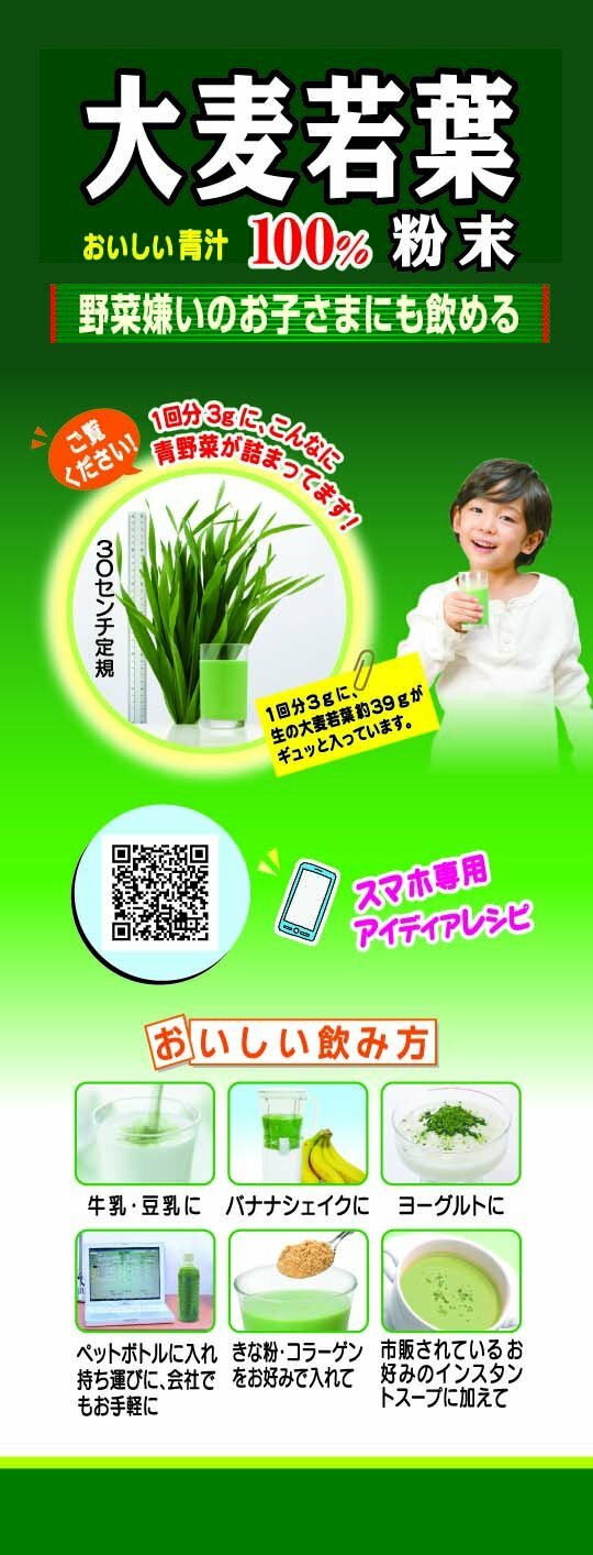 YAMAMOTO kampo Barley Young Leaves AOJIRU 100% Powder 170g