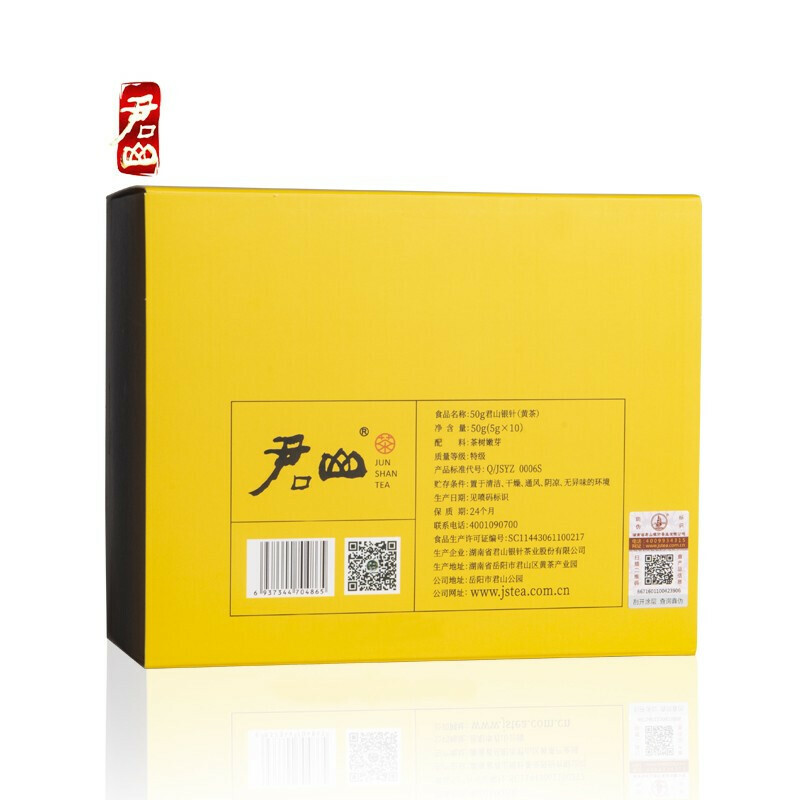 Jun Shan Yin Zhen Yellow Tea 10x5g China Premium Loose Leaf Specialty Tea