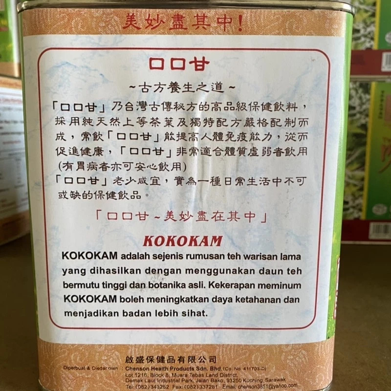 Kokokam Herbal Tea (150 Bags) | Natural Wellness | Traditional Malaysian Drink