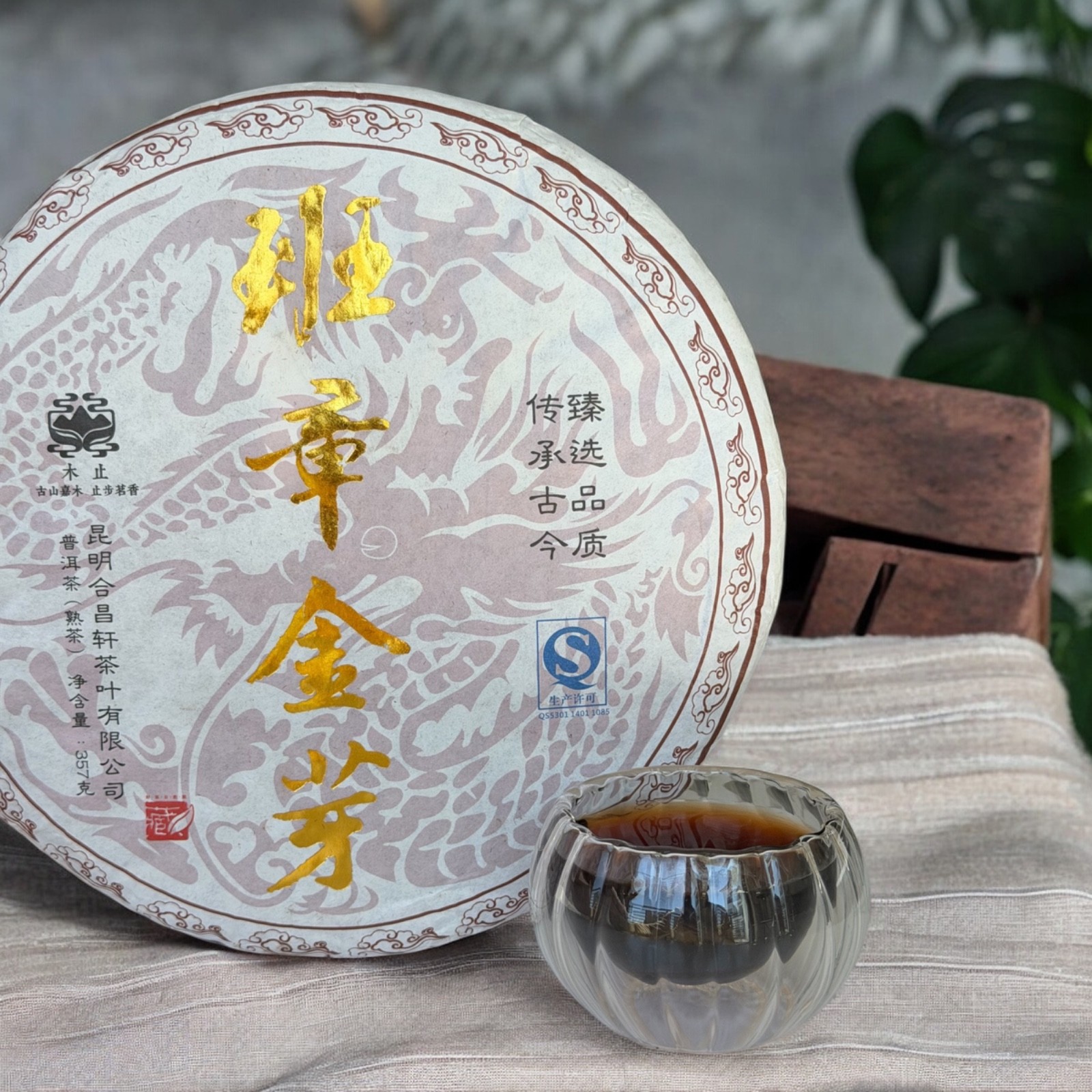 Golden Sip 2011 Ban Zhang “Jin Ya” Shu Pu-erh Tea Cake Ripe Pu’er