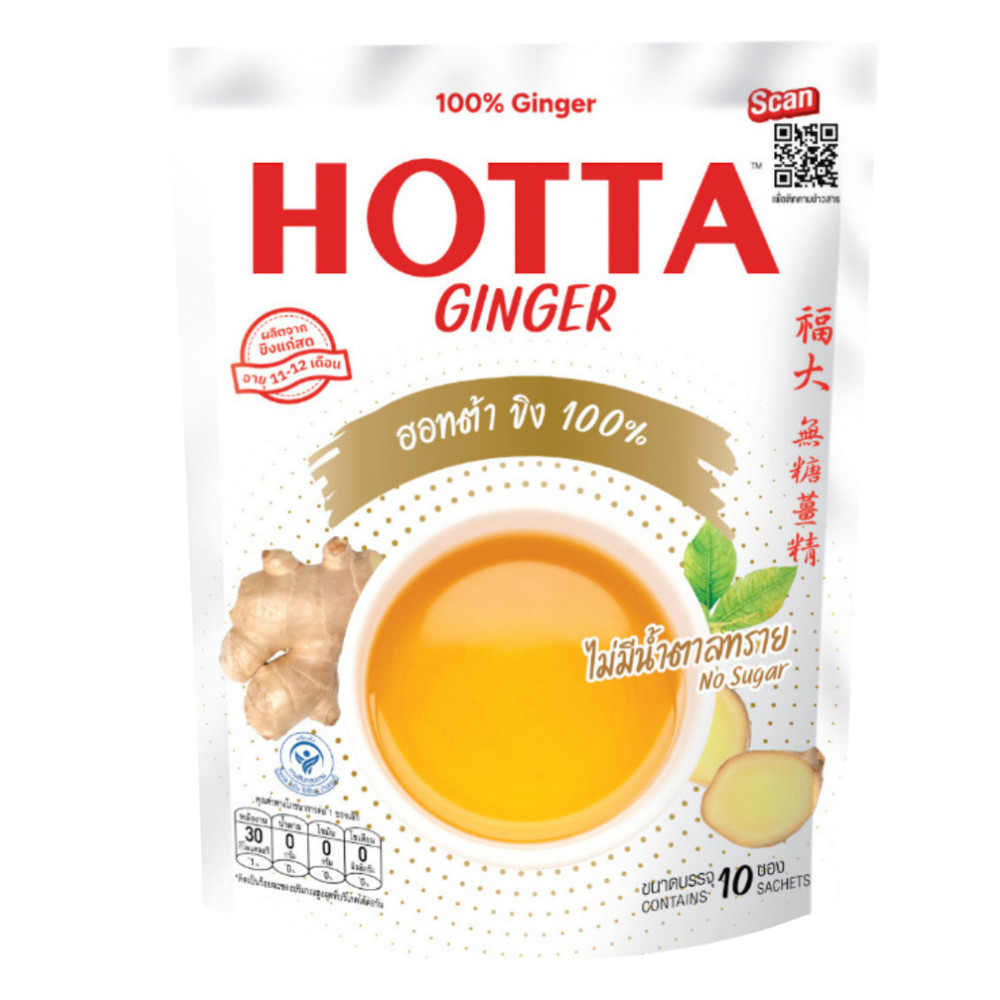 Hotta Ginger Drink 100% Natural No Sugar 10 Sachets x 5 Packs Thai Herbal Tea