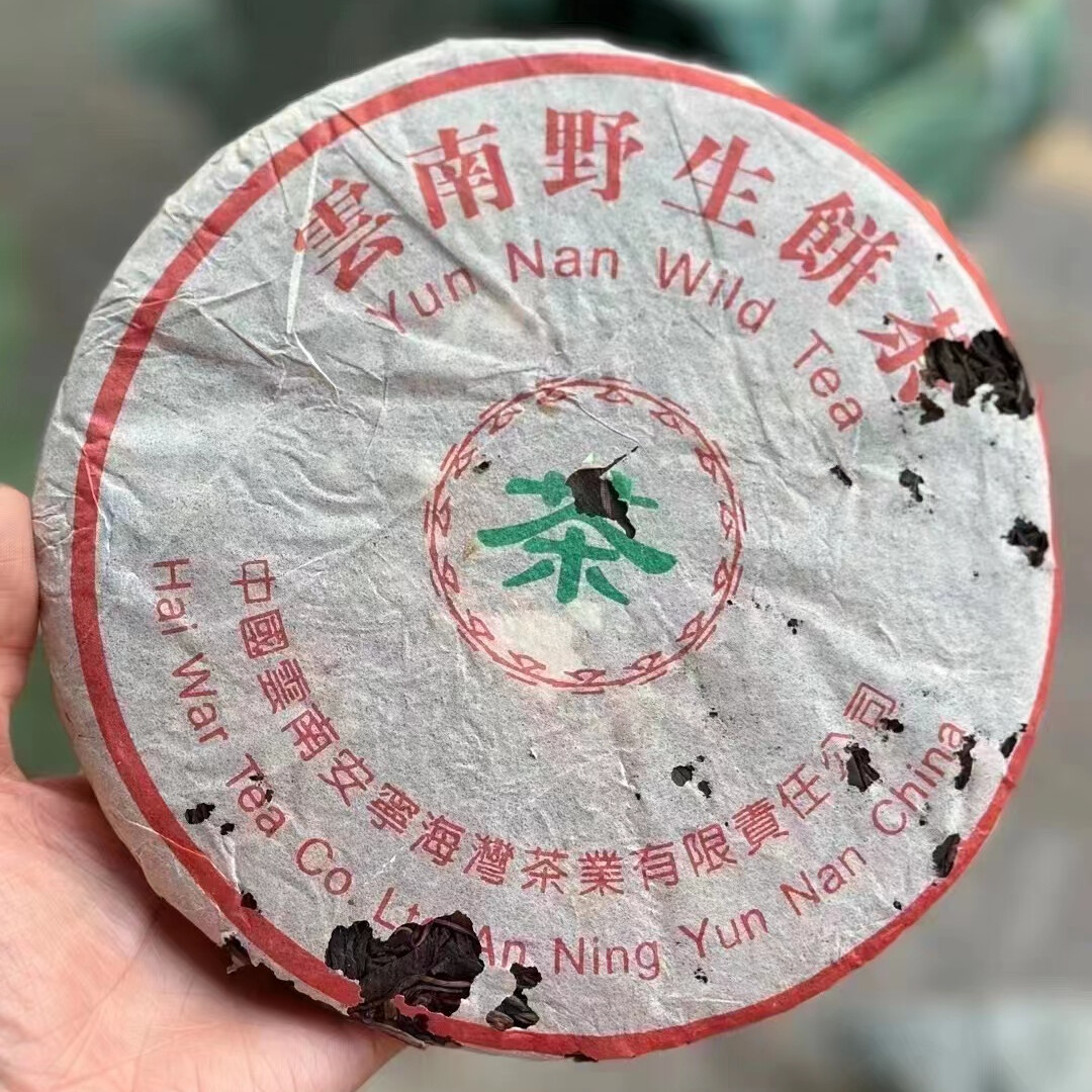 2004 Haiwan Wild Tea Yunnan Aged Puer Cake Tea Puerh Raw Old Raw Pu-erh Tea 357g