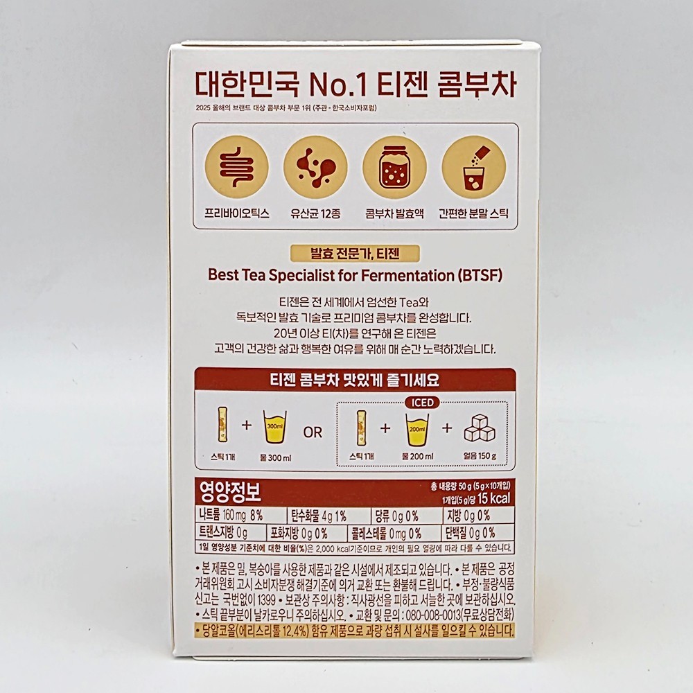 TEAZEN x TWICE Kombucha (10 Sticks) 9 flavors