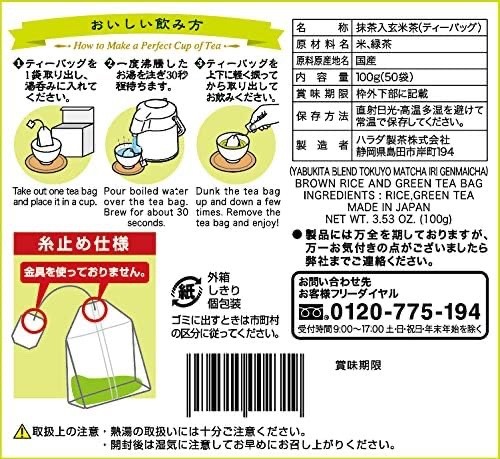 X3 Japanese Harada Yabukita Blend Japanese Genmai Cha Tea Ryokucha 50 Tea Bags