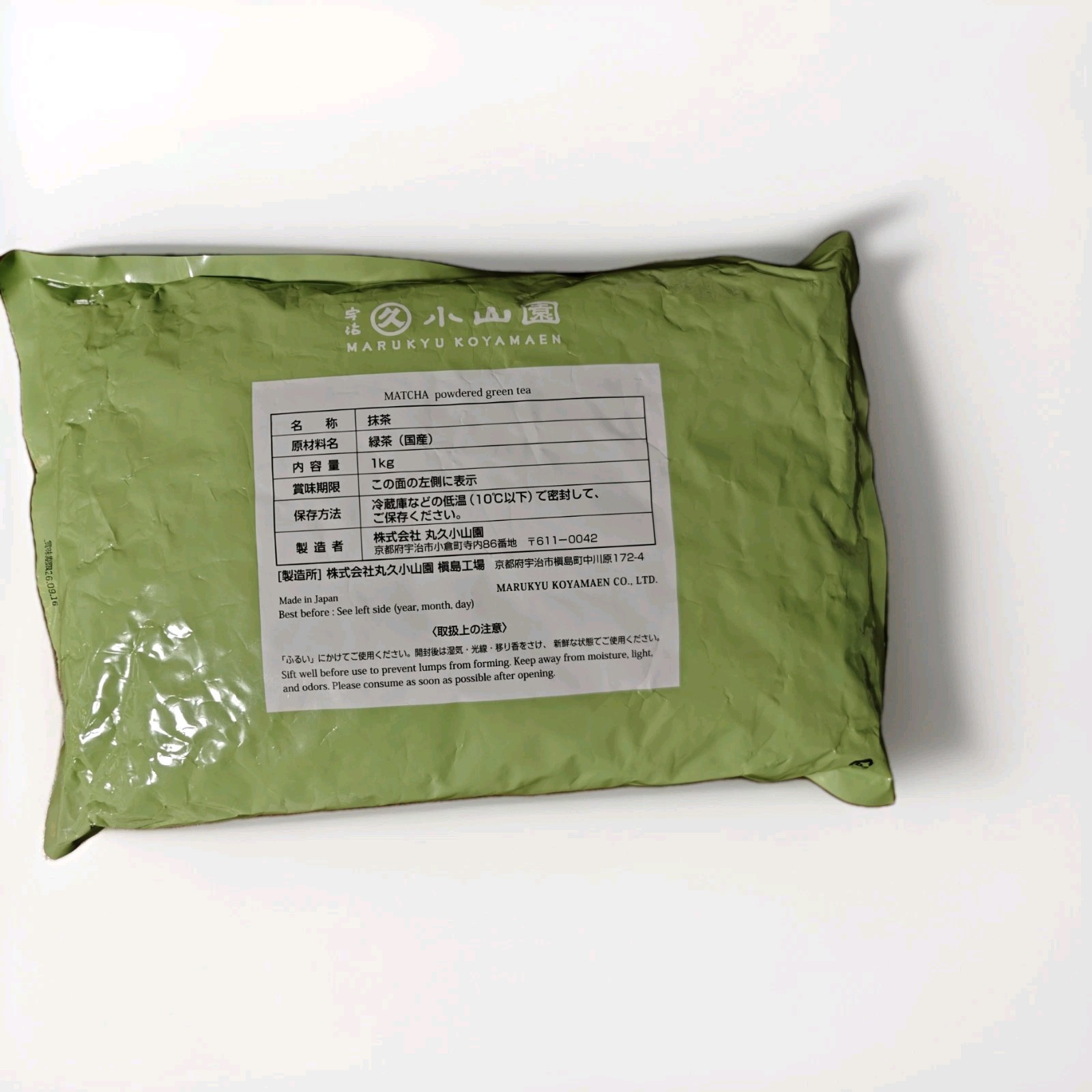 Marukyu Koyamaen Suisen Matcha Powdered Japanese Green Tea Powder 1kg