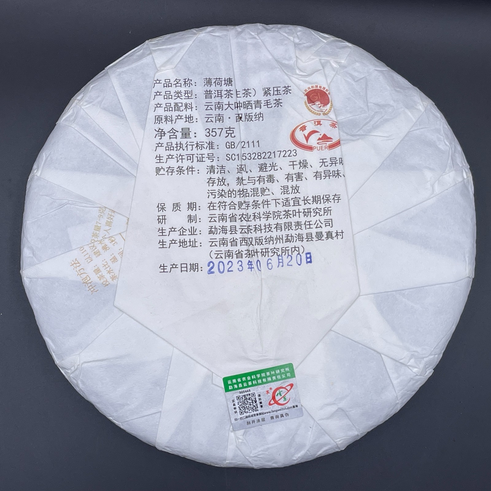 2023 Bo He Tang Yiwu Ancient Tree Raw Pu-erh Tea 357g Premium Sheng