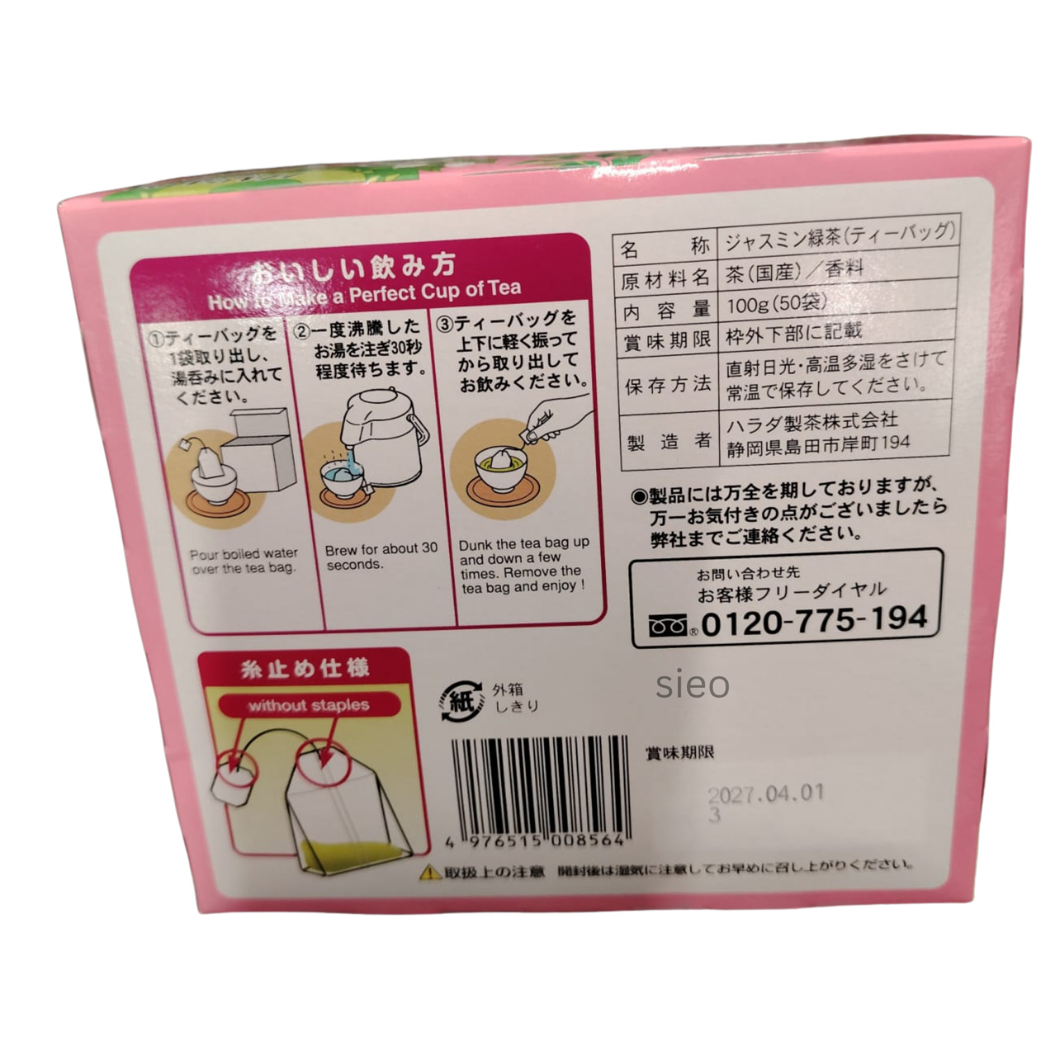HARADA Yabukita Blend Jasmine Green Tea Premium 50 Bags 100g Halal Japan