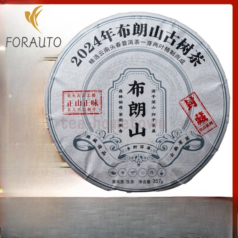 357g 1pc Yunnan Puer Tea Raw Tea Cake Ancient Tree Tea Raw Tea Cake