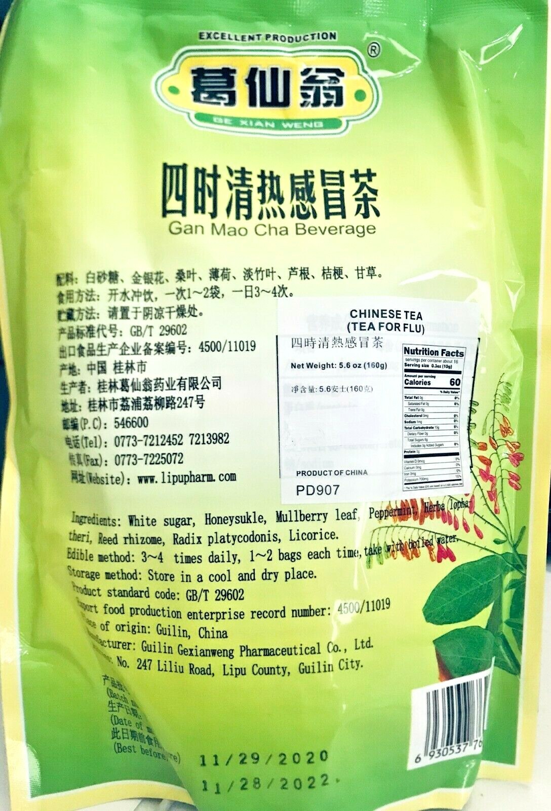 Gan Mao Cha Beverage Herbal tea for Cold and Flu 10g x 16 Bags