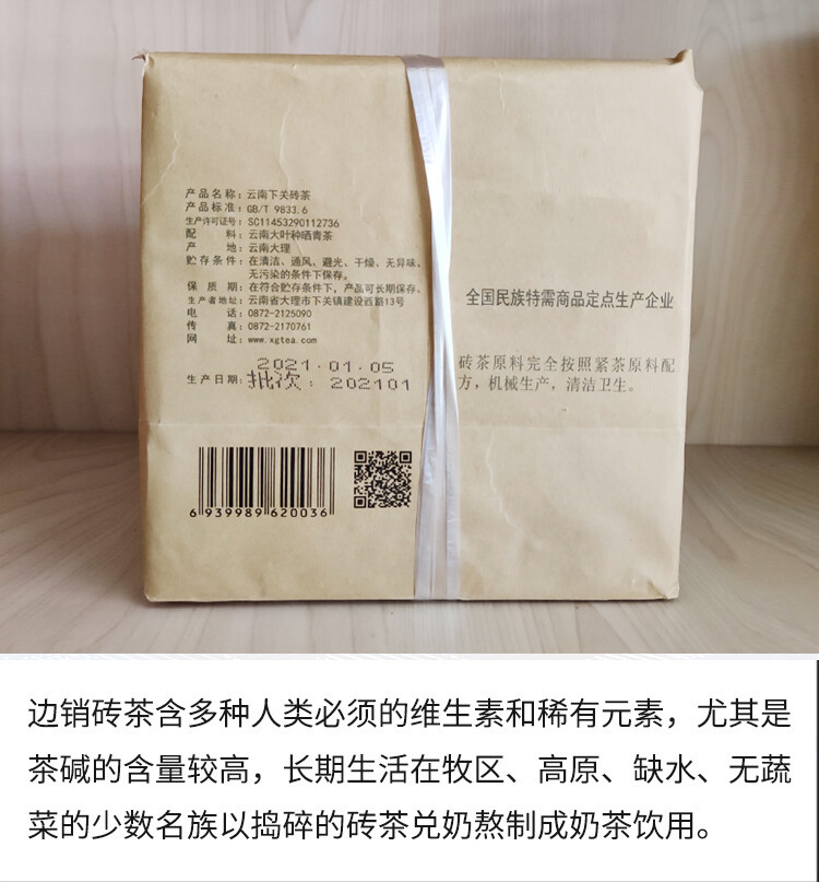 2021 Baoyan Brand XiaGuan Flame Tibetan Xia Guan Pu’er Puer Tea Brick Raw 250g