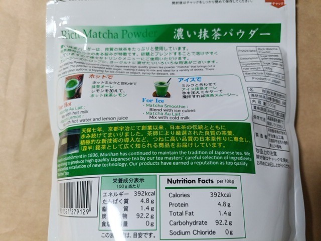 morihan Japanese matcha powder 500gram