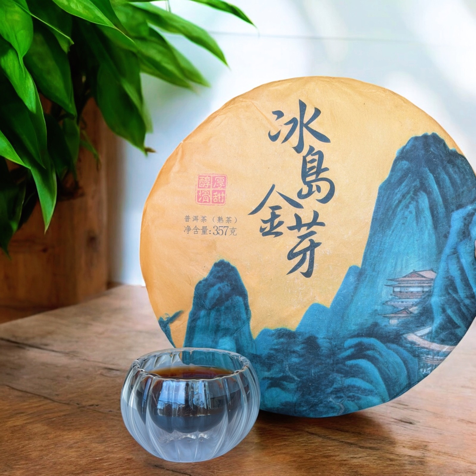 Golden Sip 2017 Yunnan Shu Pu-erh Tea Cake Bingdao Ripe Pu’er Shu Puer