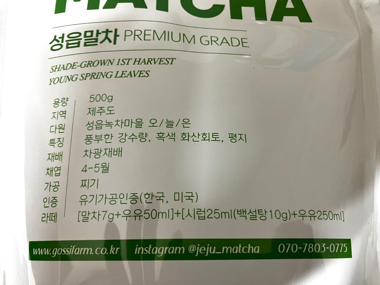 Jeju Organic Premium Matcha 500g 17oz / Fragrant Deep Flavor for Latte / Korea
