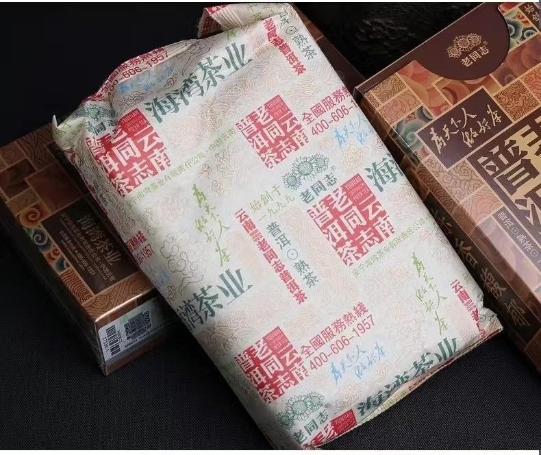 Haiwan Tea Yunnan Puerh Tea 2018 First Grade Loose Ripe Puer Tea 250g LAOTONGZHI