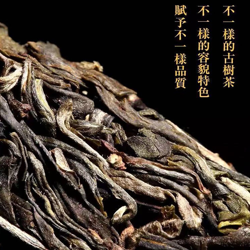 2017,景邁山 (古樹純料) Jingmai Mountain (Pure Ancient Trees),357g,Raw