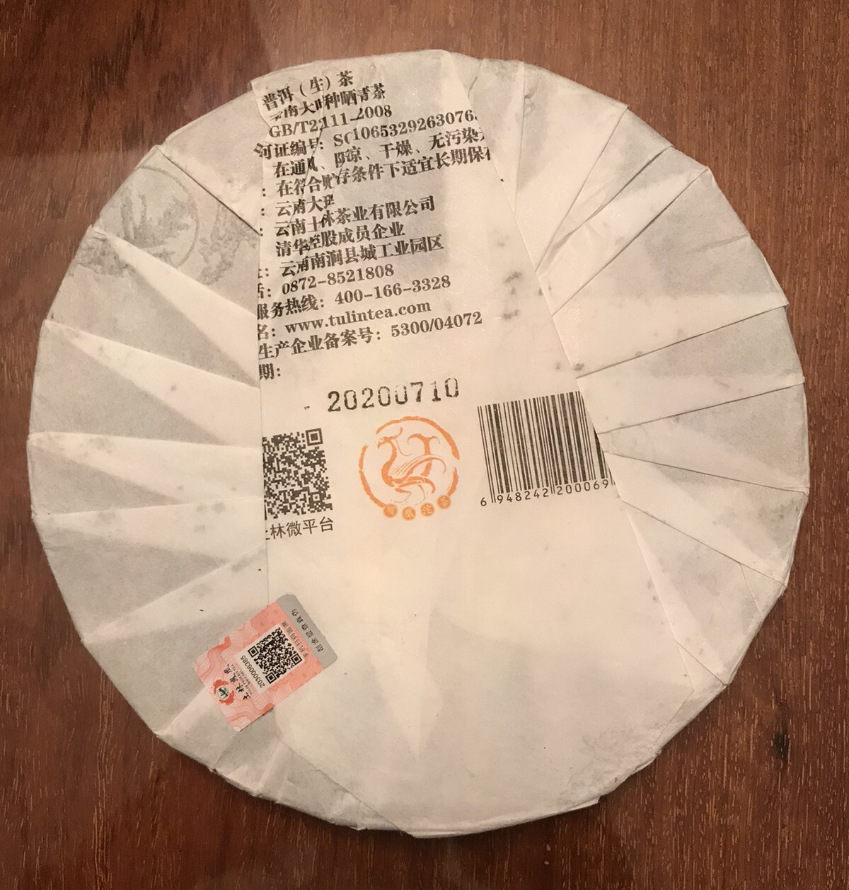 2020 Tulin Phoenix Yunnan Raw Puerh Tea 8503 Sheng Puer Cake 357g 土林凤凰香饼