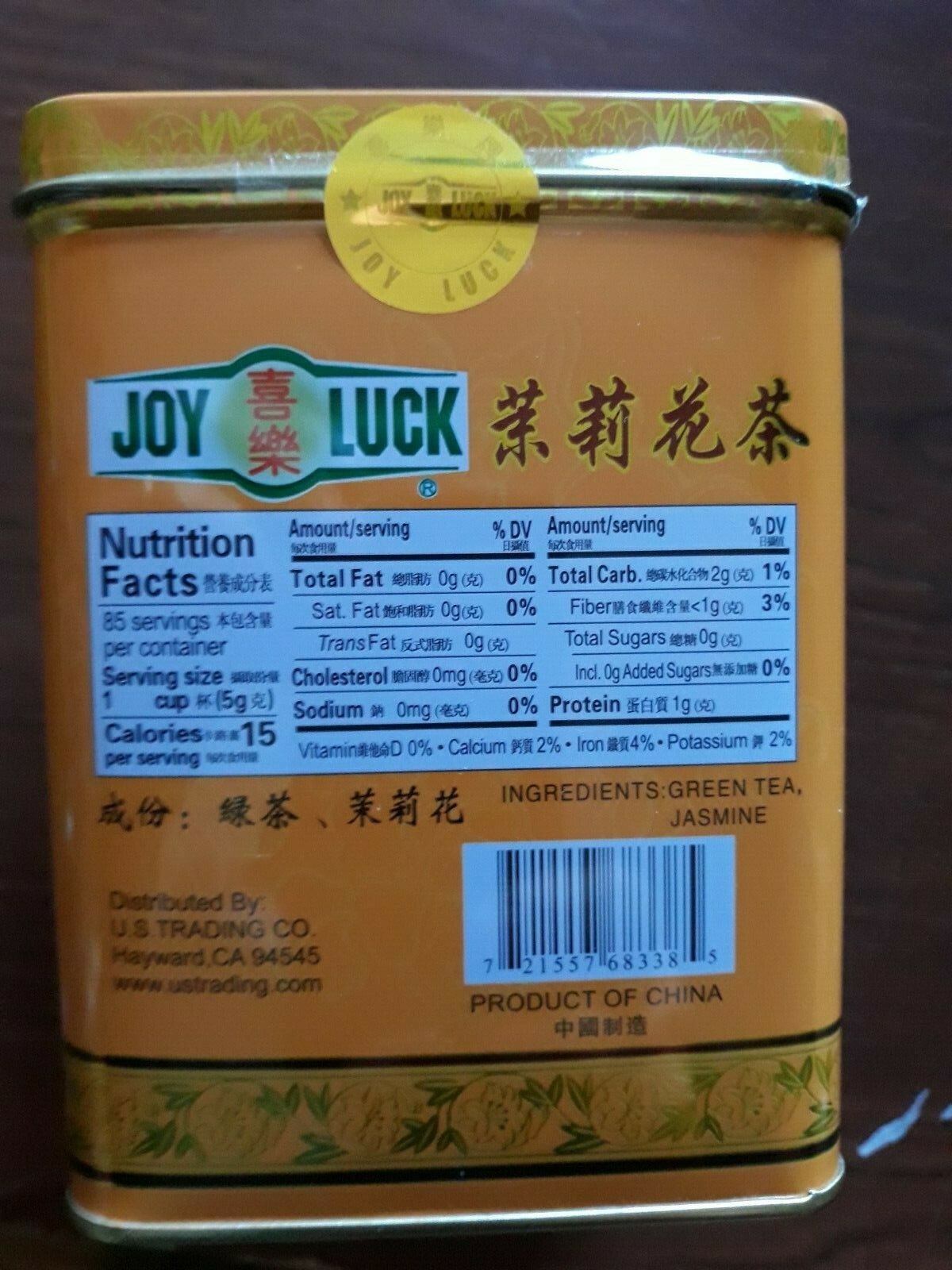 2 CANS: Joy Luck Tea, Jasmine, 15oz/426g ea. tin. China – F