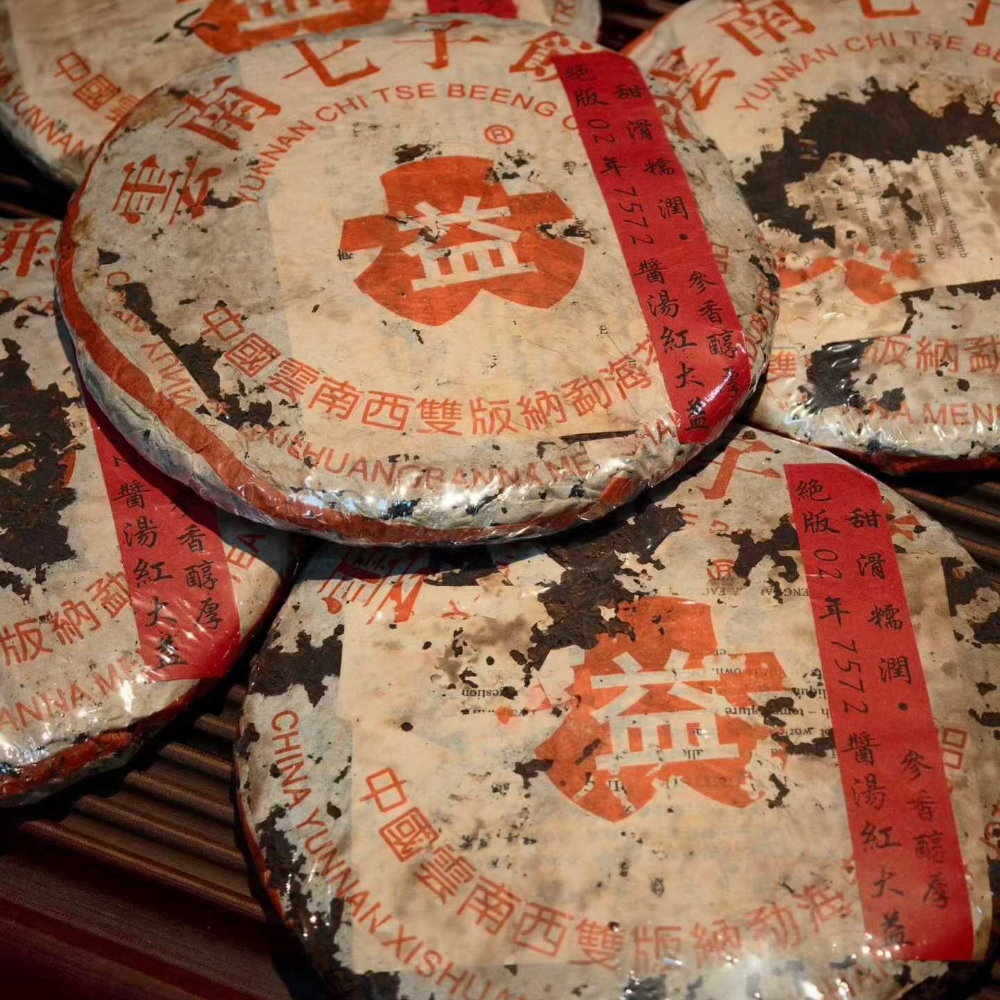 Premium 2002 Red Dayi 7572 Ripe Pu-erh Tea Cake Vintage Sweet Aged 357g