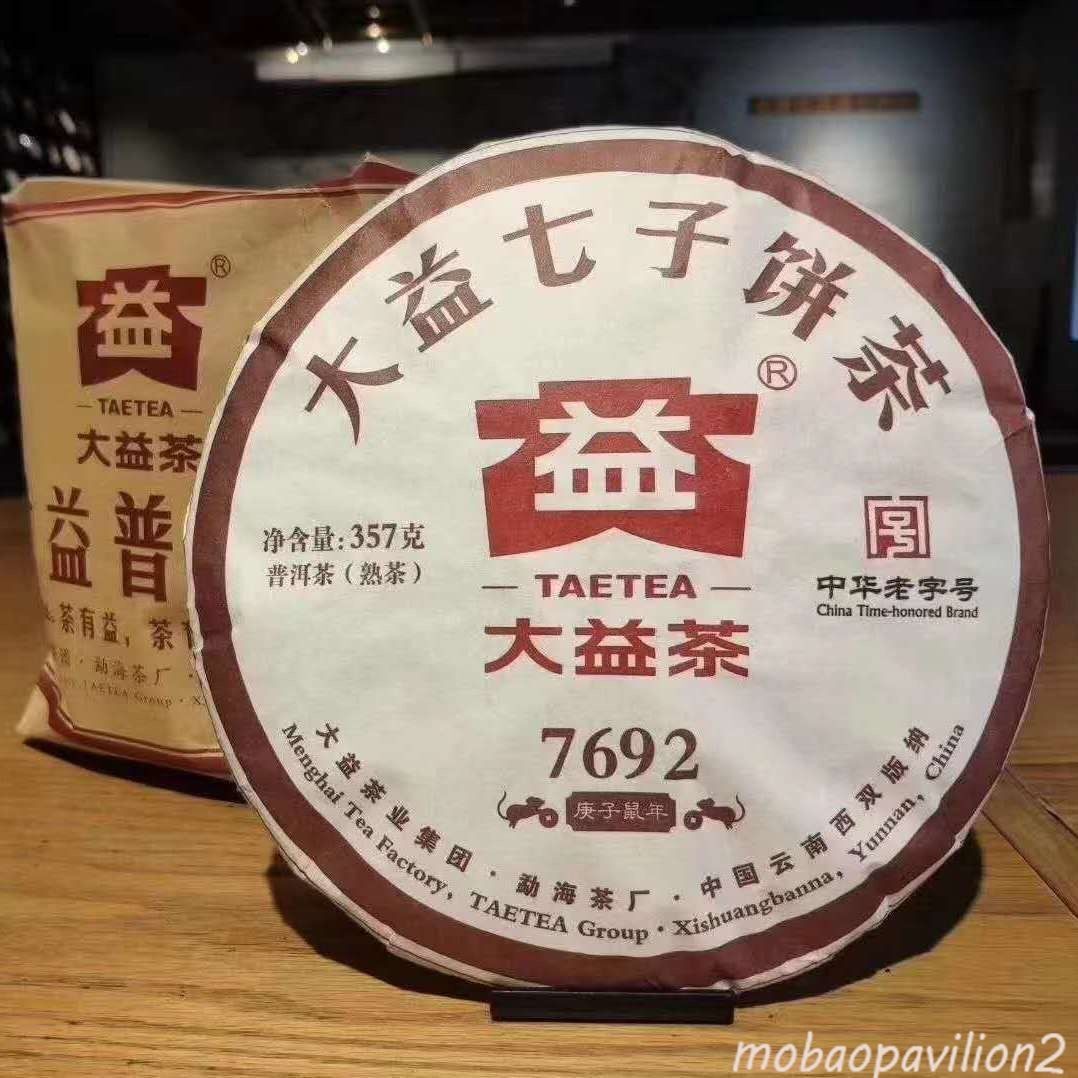 2020 Old Menghai Dayi Ripe Pu’er Tea 357g TAETEA 7692 Shu Pu-erh Tea Batch 2001