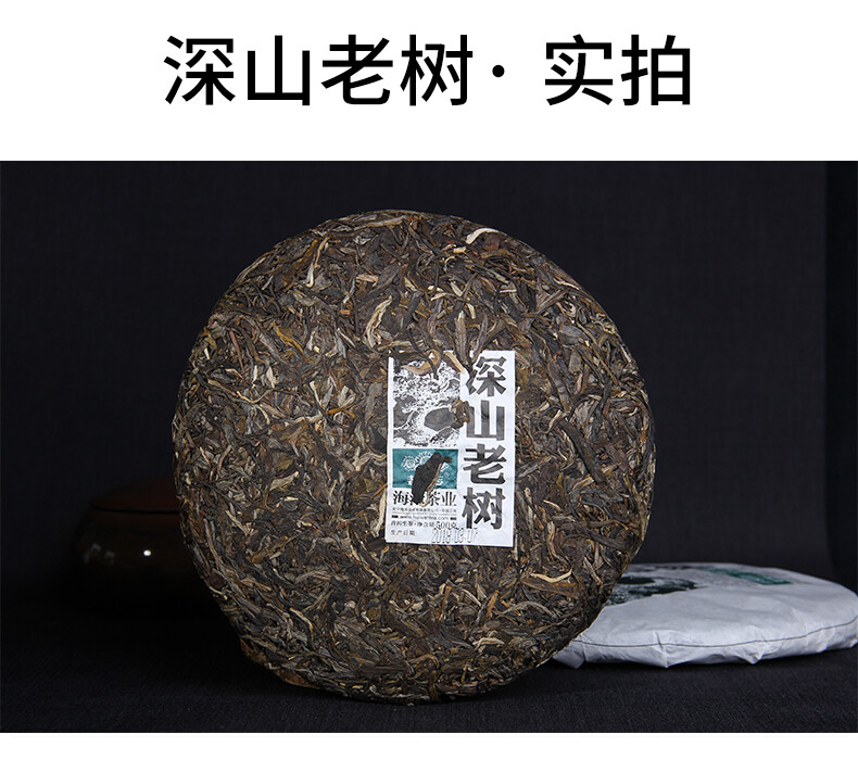 Chinese Haiwan 2018 Shen Pu’er Tea Batch 181 Shen Shan Lao Shu Raw Puer Tea 500g