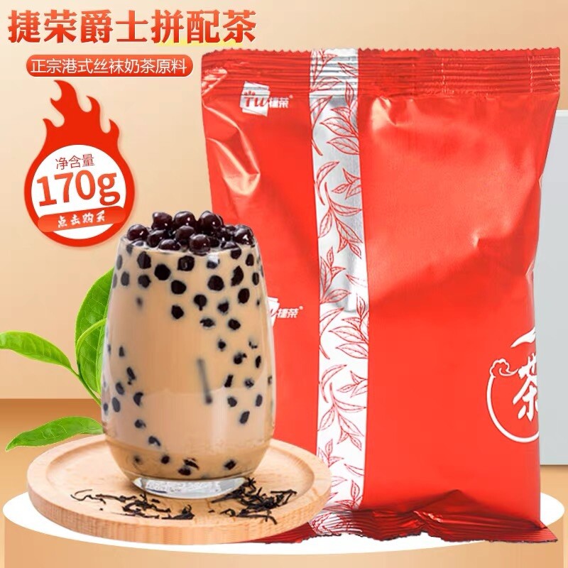Ceylon blend black tea authentic HongKong style milk tea 捷榮錫蘭拼配紅茶粉港式拉茶絲襪奶茶檸檬茶