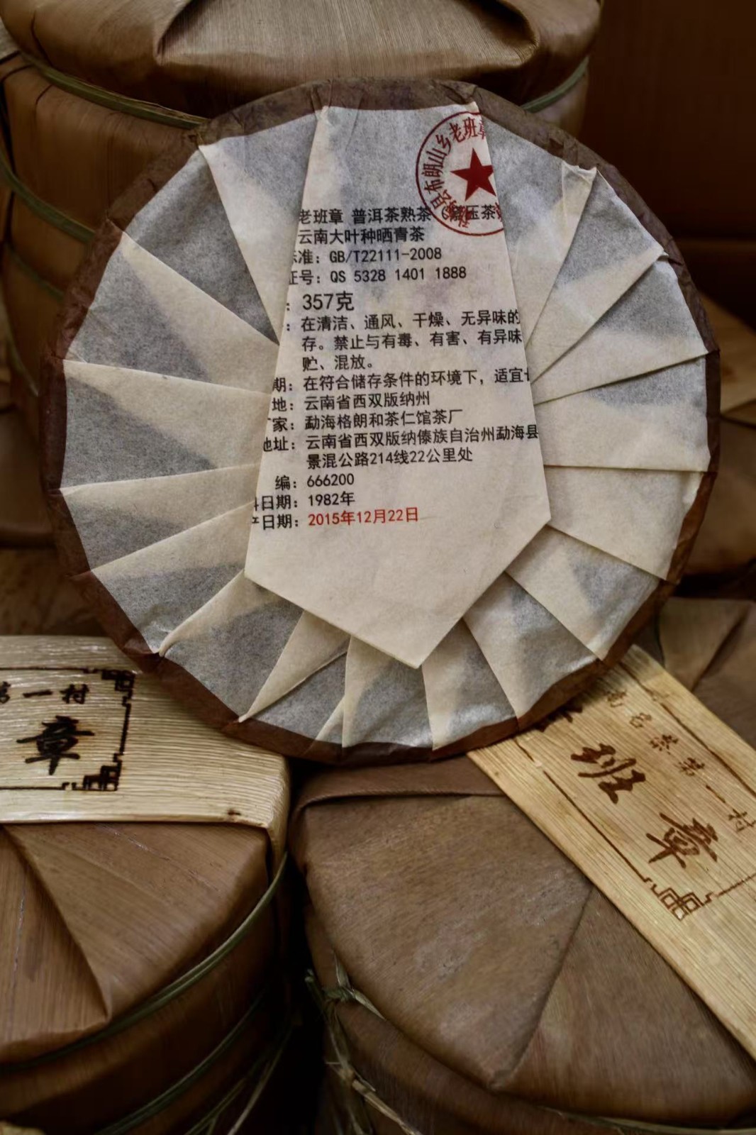 Vintage Yunnan Pu-erh Tea Cake 357g Aged Ripe Puer Tea Malaysia Export Recipe Ol