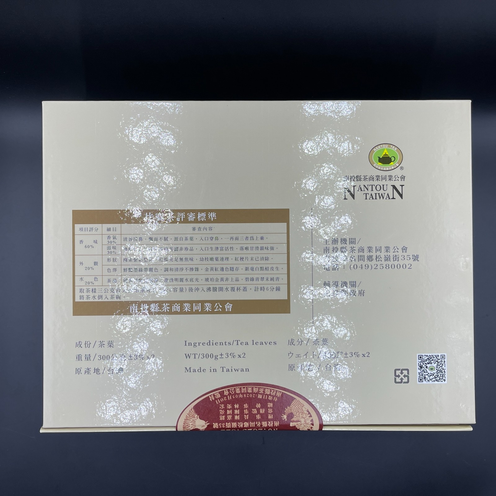 2025 Spring Competition Tea – Taiwan Dong Ding Four Seasons Oolong Tea,300g x 2