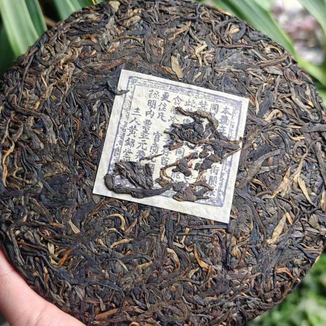 1990s Vintage Tianmenshan Tall Tree Raw Puerh Tea Cake, Tongchang Huangji 380g