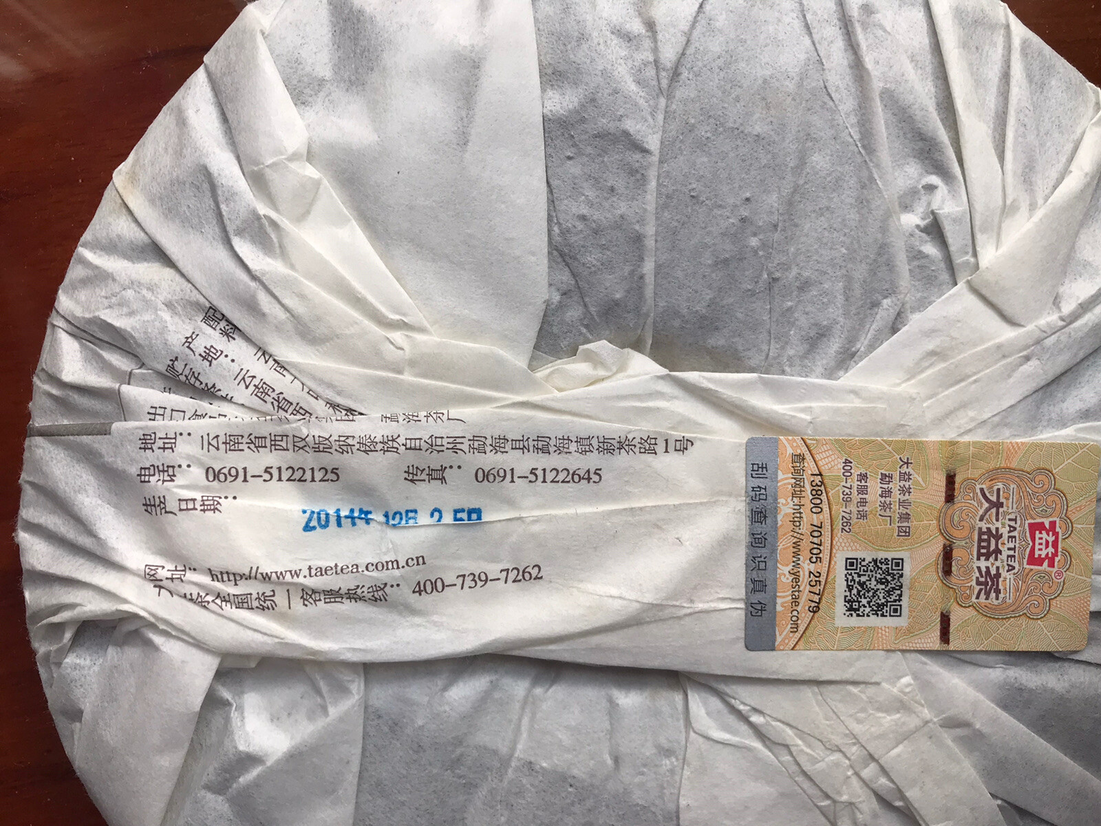 2014 TAETEA Dayi 7552 Menghai Yunnan Ripe Puerh Tea Puer Aged Black Tea 357g 大益茶