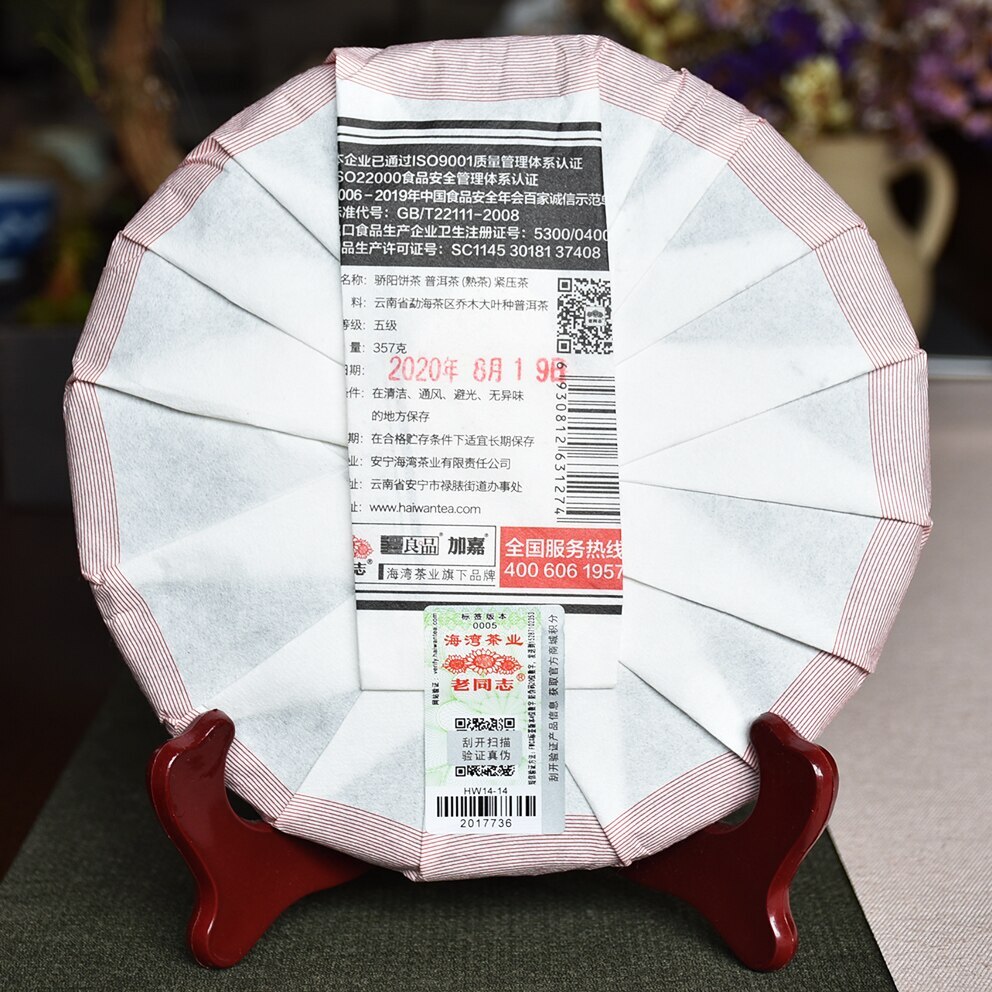 2020 Haiwan Hot Sun Shu Ripe Puer Old Comrade Chinese Ripe Puer Tea 357g
