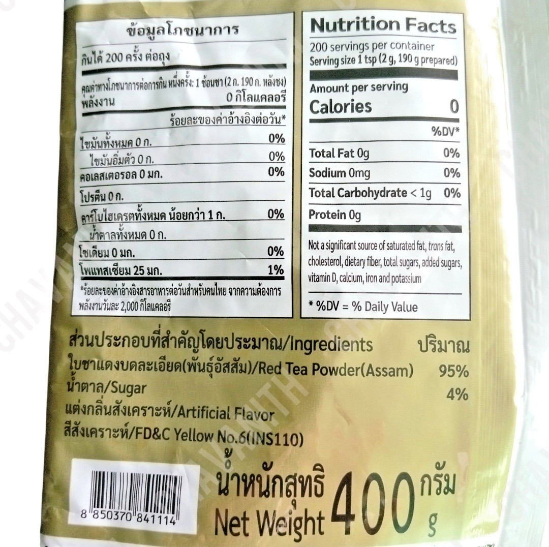 ChaTraMue Thai Tea Mix Powder Extra Gold 14.1 oz (400 g) Bag, Pack of 4【US DDP】