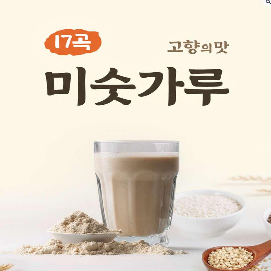 Korean 17 Roasted Grain Powder (Misugaru) – 2.2 lb Traditional Mixed Grains Tea