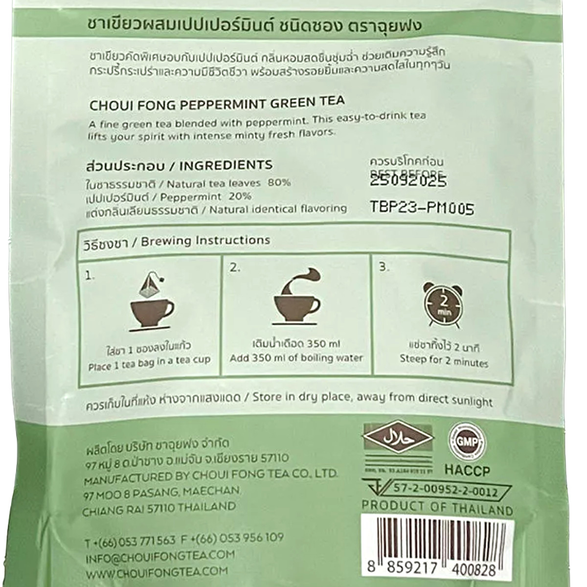 Choui Fong Peppermint Green Tea – 10 Premium Pyramid Tea Bags, Cool & Refreshing