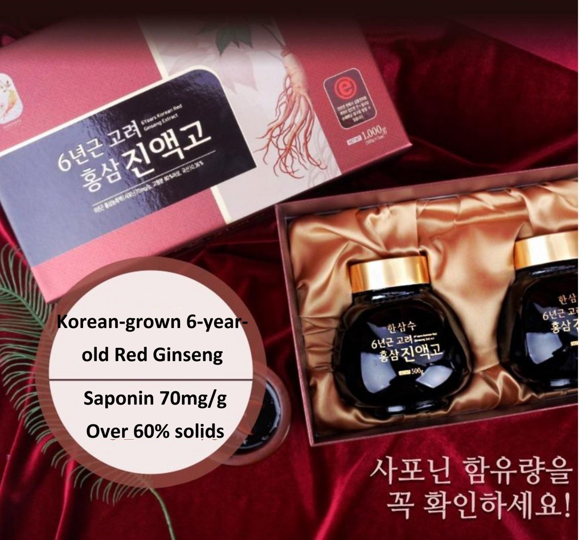Hansamsu 6 years Korean Red Ginseng Extract 500g x 2ea (2,805kcal)