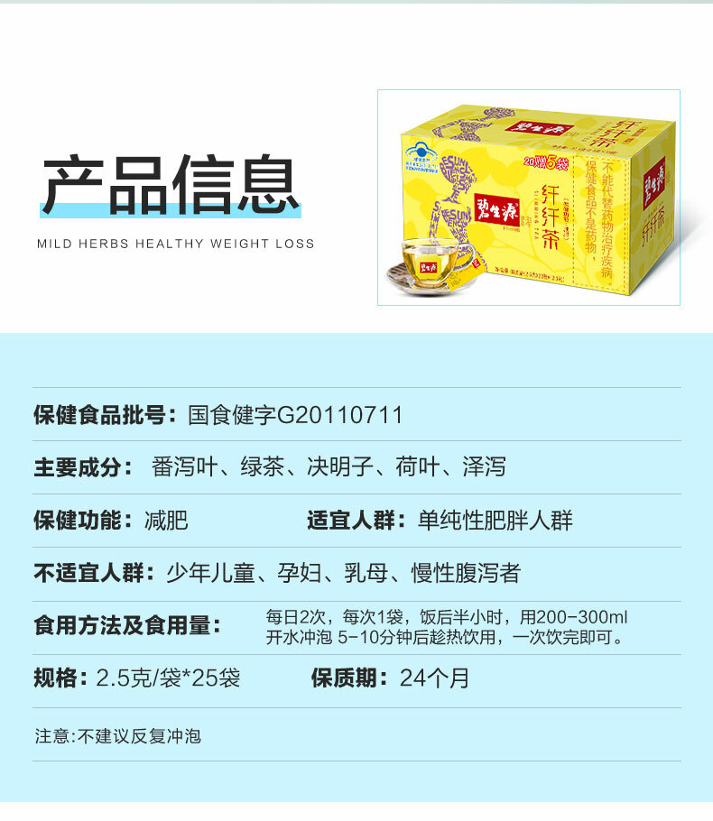 Besunyen Slimming Tea Weight Management Reducing Fat Burn Herbal Tea 62.5g