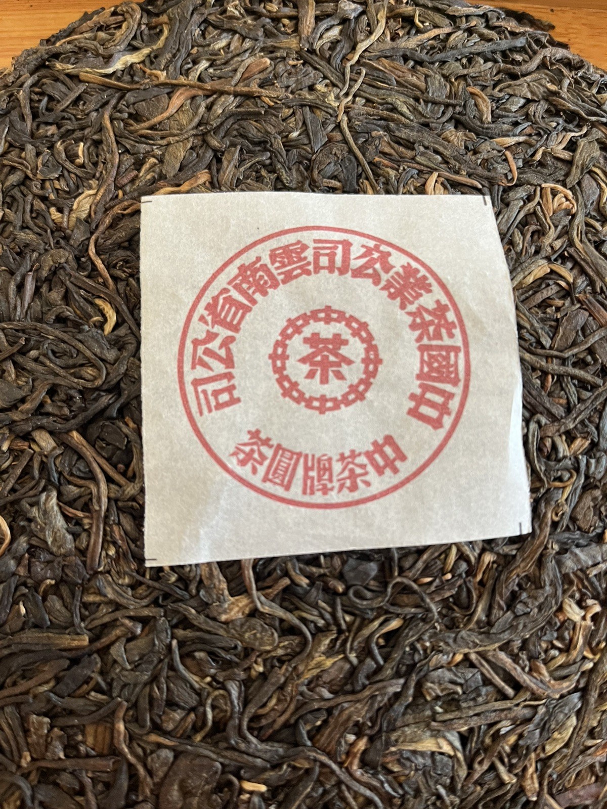 2004 CNNP Big Red Seal Raw Puerh Zhong Cha Sheng Pu’er 357g Cake 中茶大红印生普洱