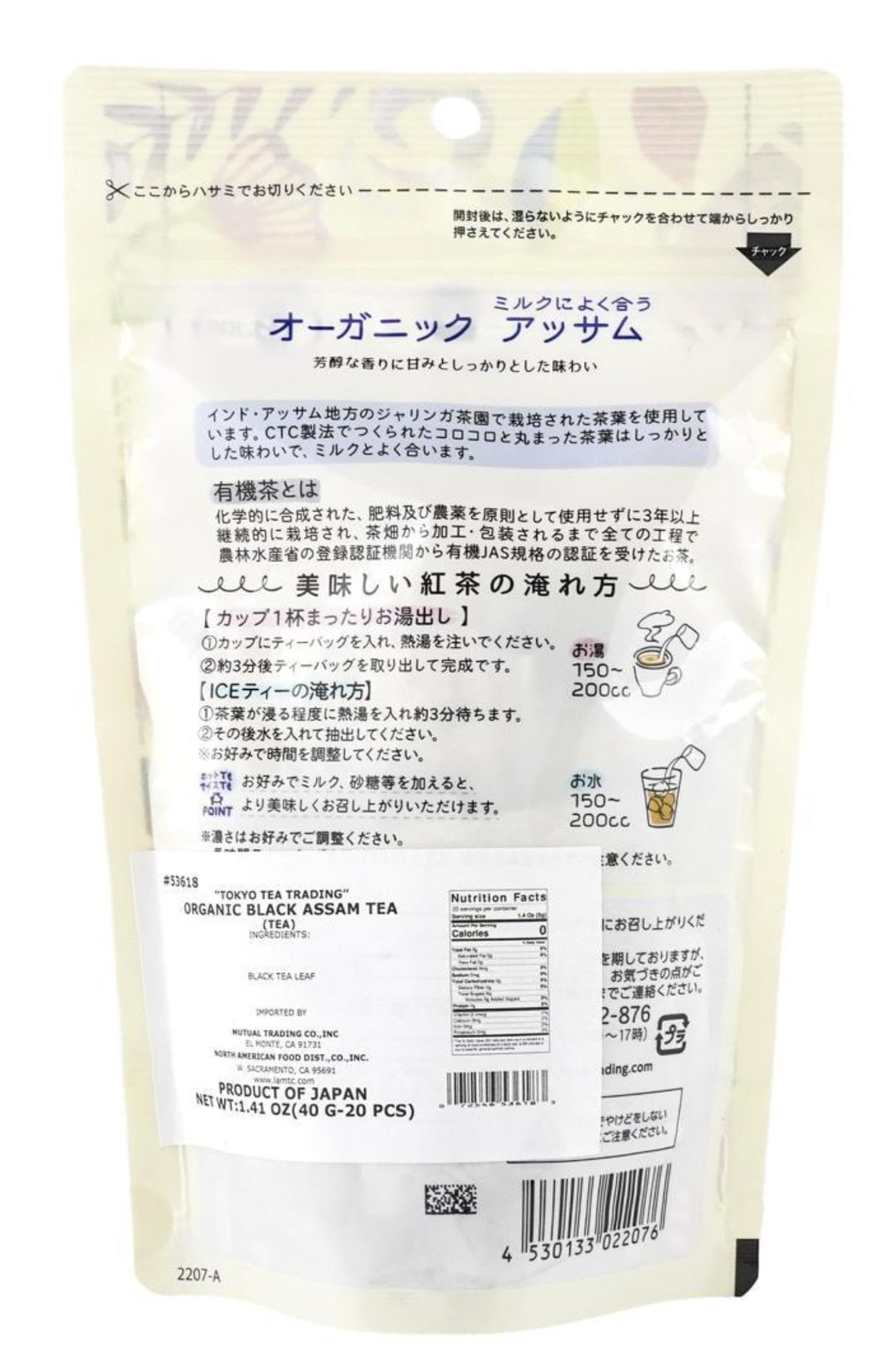 MUG & POT ORGANIC ASSAM BLACK TEA 20 TEA BAGS / 1.41 oz | Japan | Pack of One(1)