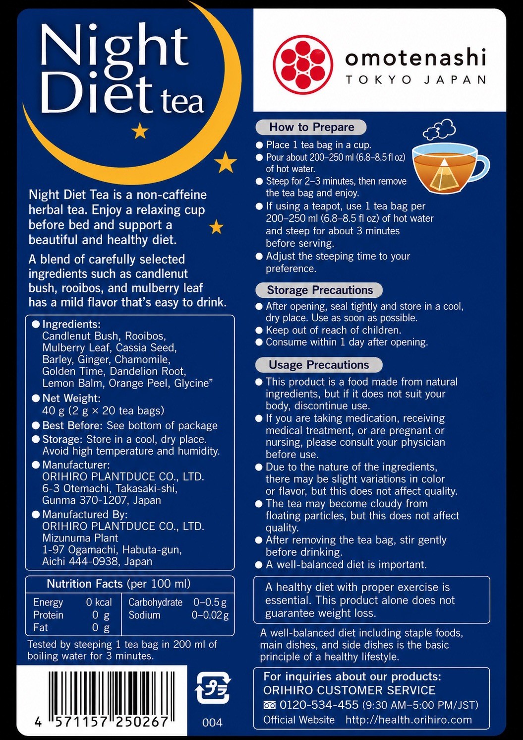 Orihiro Night Diet Tea (20 packets) × 10 Set Packages Made in Japan