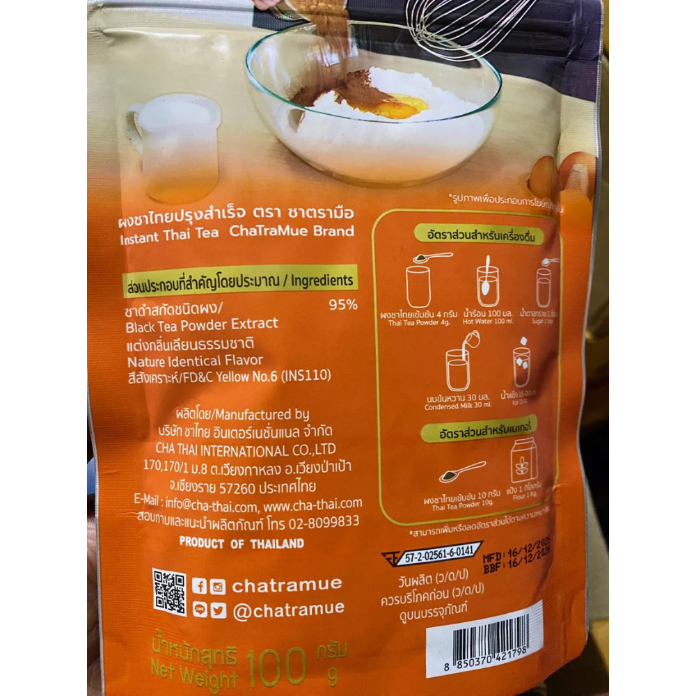 2 pcs ChaTraMue Thai Tea Powder 100g Instant Original No Sugar Baking & Drinks
