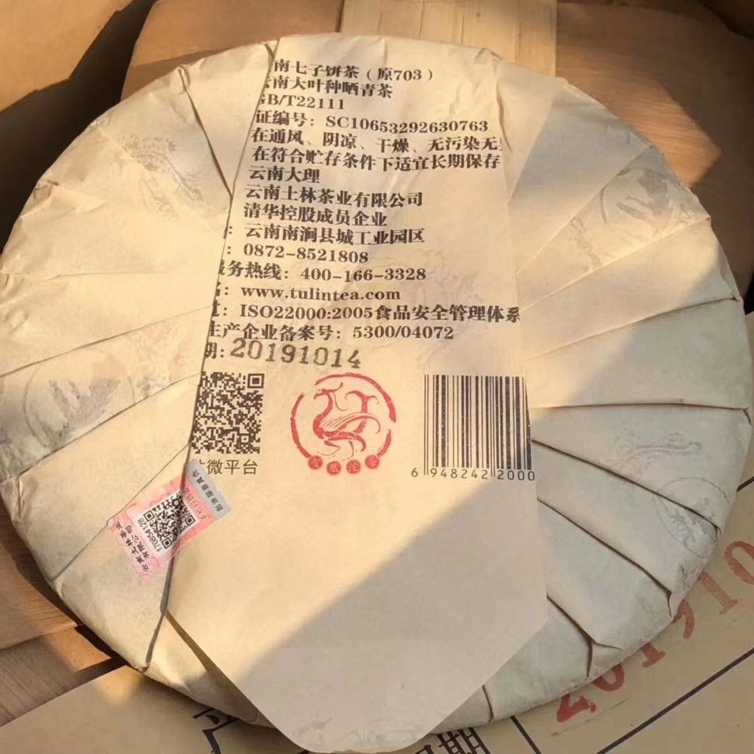 2019 Yunnan TuLin Phoenix Tea Pu Er Tea 8504 (701) Puer Shu Cake 357g Ripe