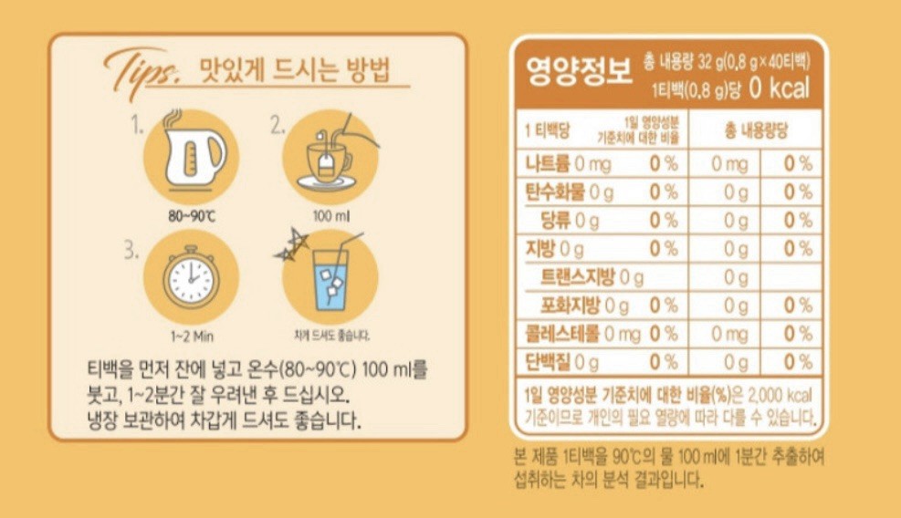 Persimmon Leaf Tea 100% Korea Tea 40pcs 감잎차