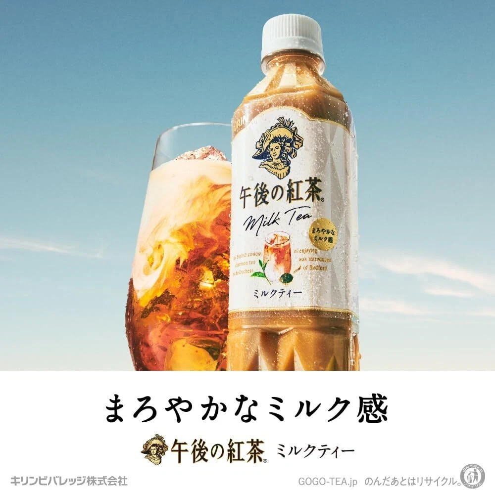 24 Bottles Kirin Afternoon Milk Relax Tea 500ml