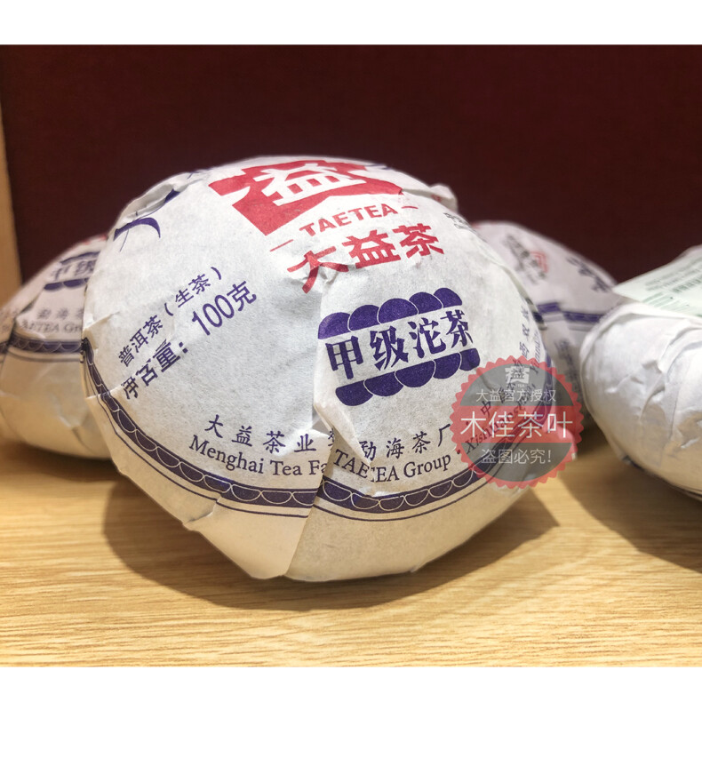 TAETEA Brand 2201 Jia Ji Tuo Cha Pu-erh Tea Tuo 2022 500g Puer Raw Pu’er Tuocha