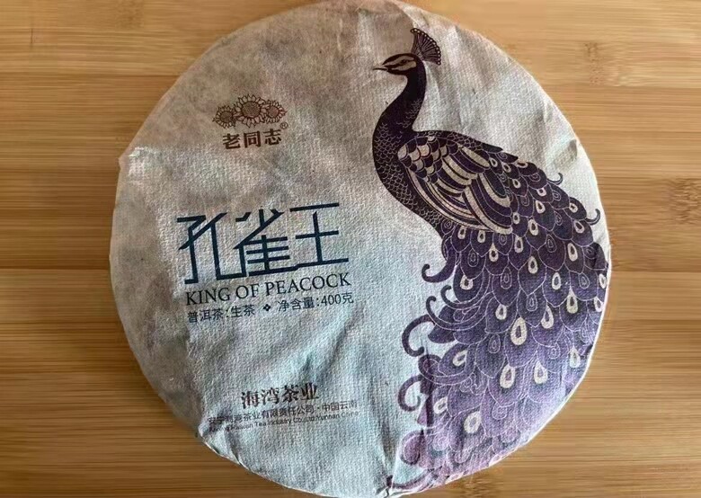 Haiwan Laotongzhi Pu’er Tea Raw Puerh Tea 400g YIWU Old Tree Sheng Puer Tea 2020