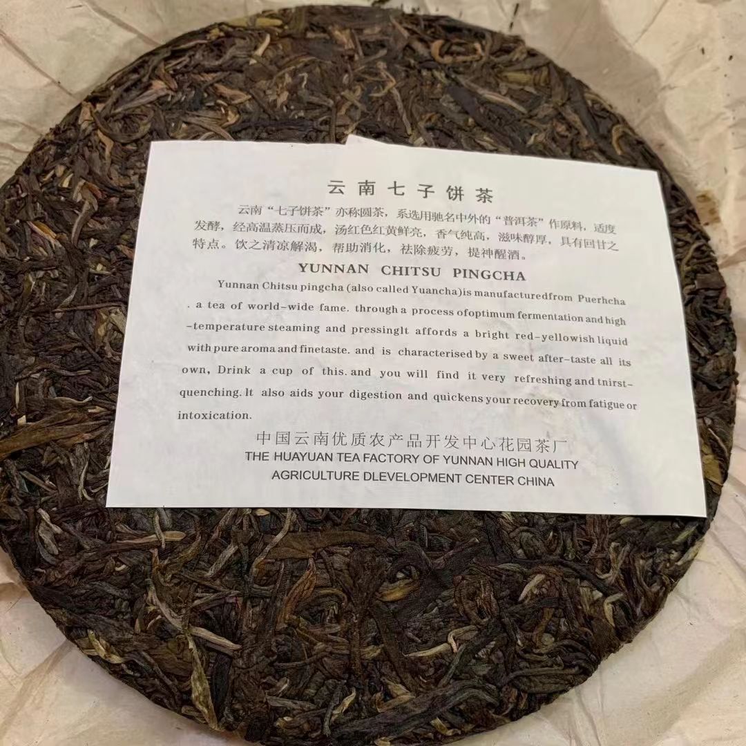 Authentic Yunnan Pu-erh Raw Tea Cake 357g Aged Banzhang Sheng Puer Tea
