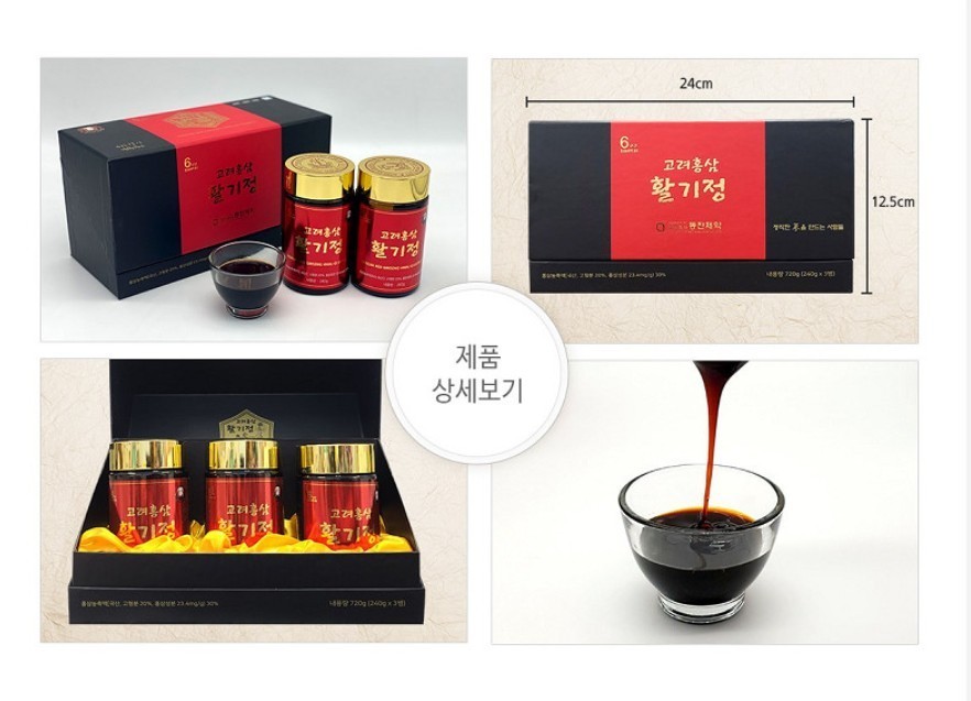 Korean Red Ginseng Vitality Extract 240g x 3 bottle set (720g)