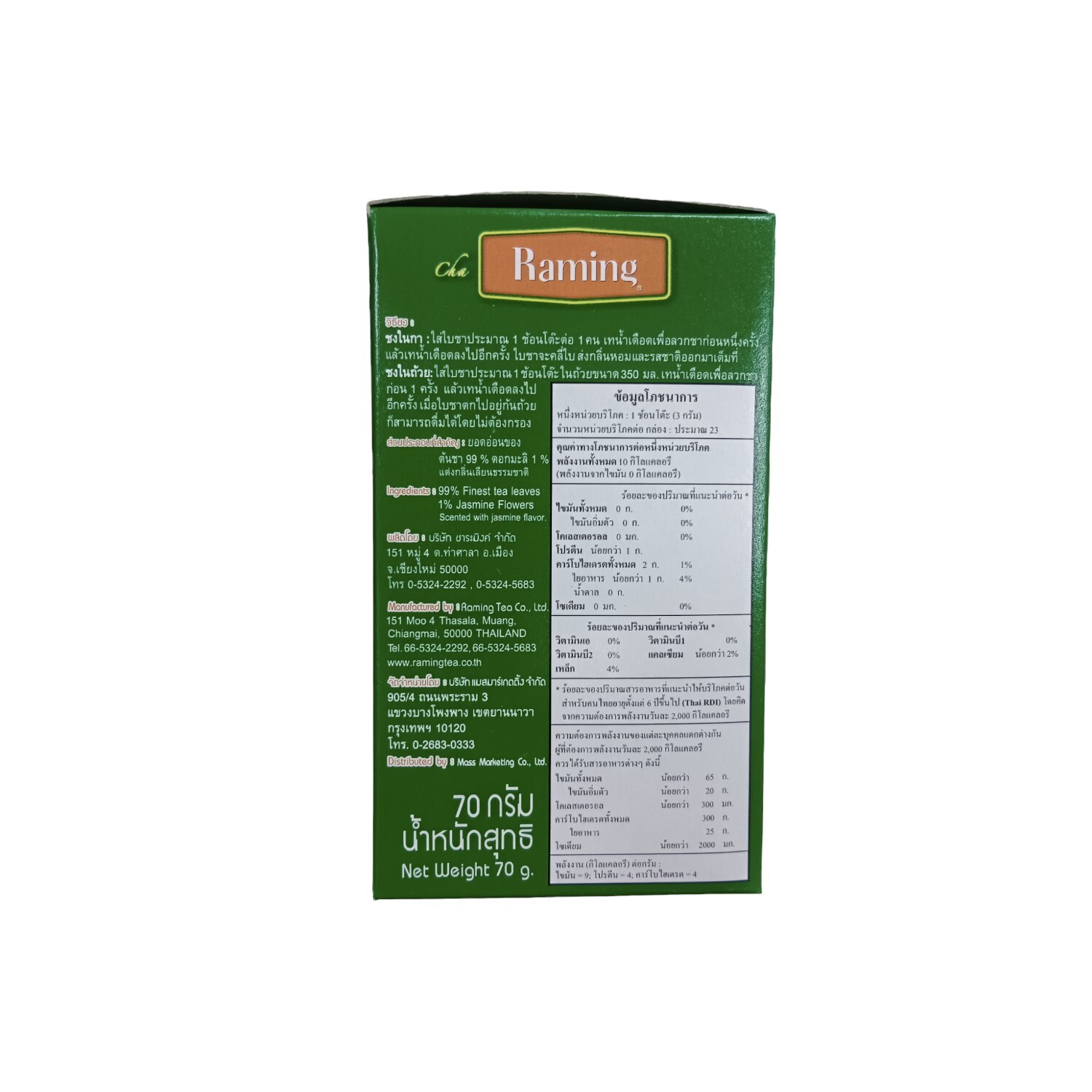 Tea Organic Raming Jasmine Tea for Health Natural Refreshing 70g x 4BOX