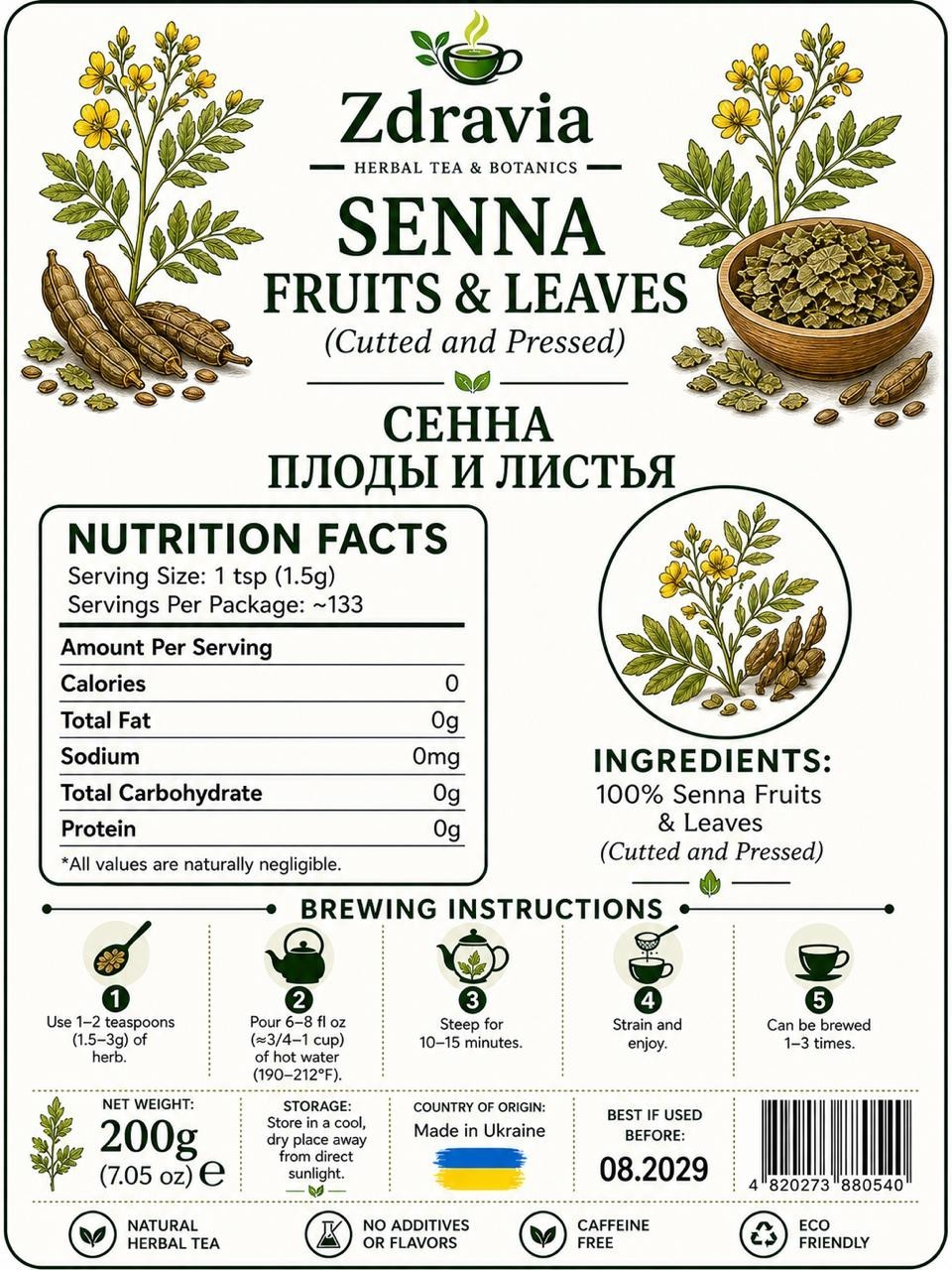Senna Leaves & Pods 200g Dried Senna Alexandrina Herbal Tea Natural Сенна